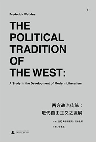 西方政治传统